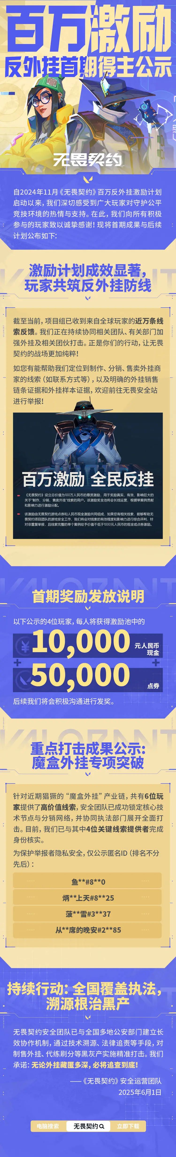 “Intépido合同”反插头：Tencent宣布将以现金和