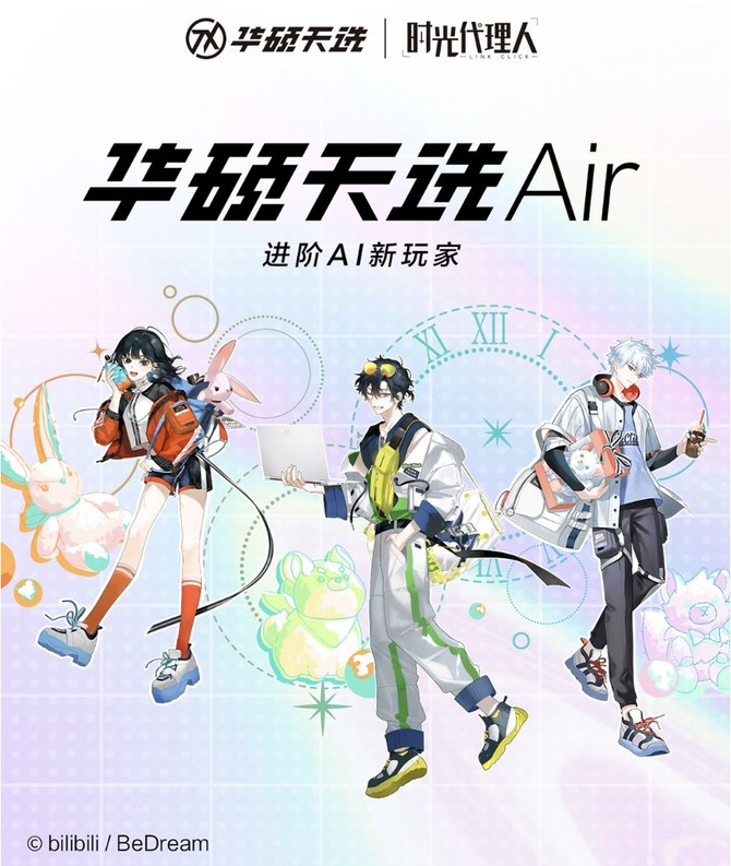 华硕田族空气“时间代理”富豪盒子保留：顶端