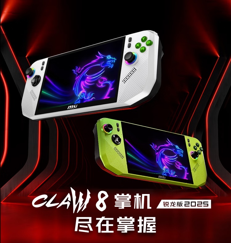 第一个MSI游戏便携式控制台已根据AMD Z2 Extreme处理