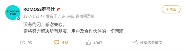 罗马人回答晚上晚上关闭谣言：尝试解决所有问