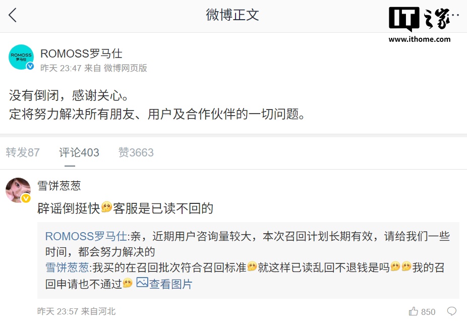 罗姆：他没有破产，肯定会努力解决所有朋友，
