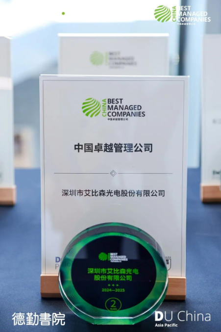 Abbisen已被任命为德勤优