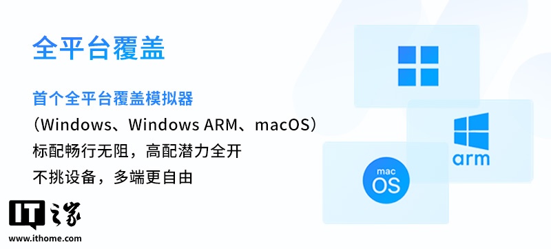 ▲ 图源：网易 MuMu 模拟器官网
