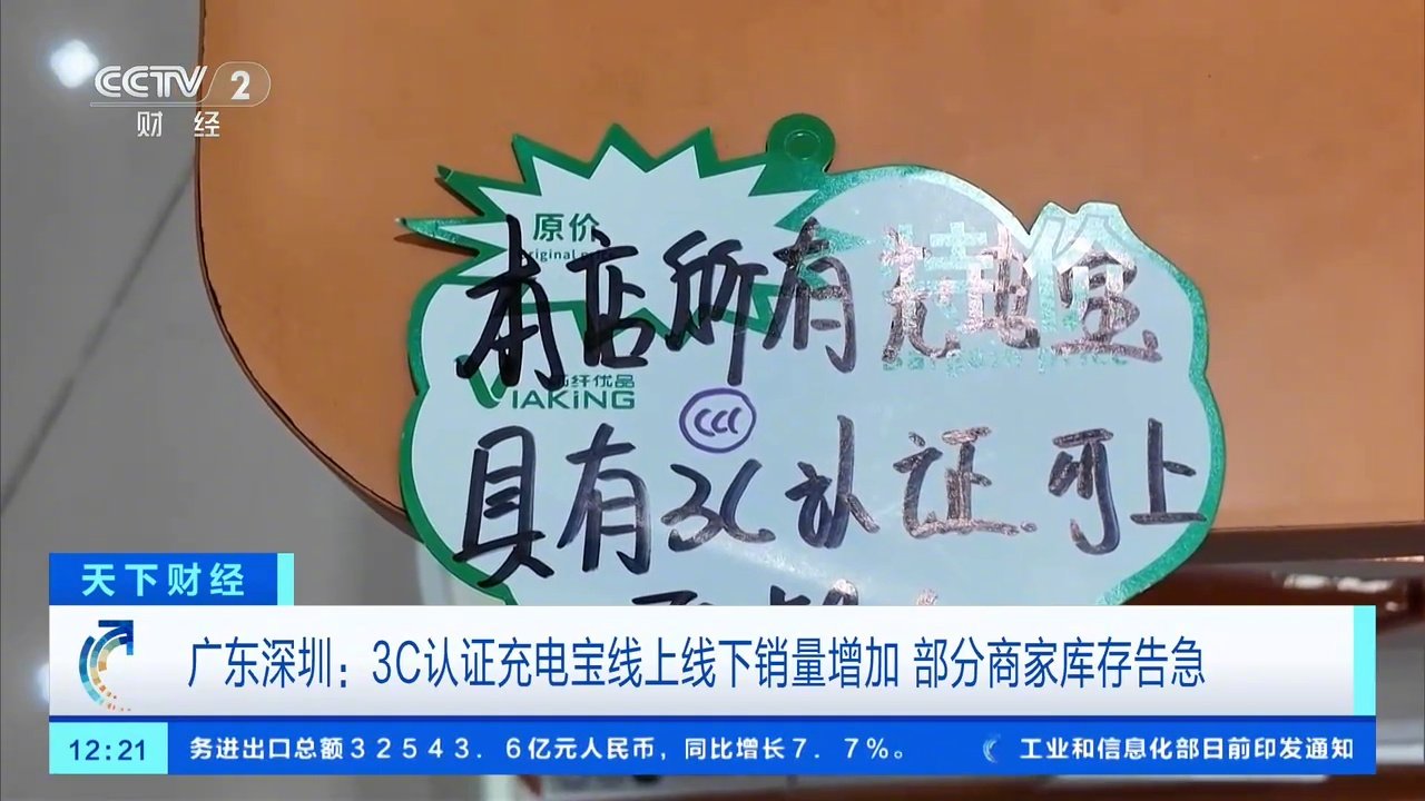 经过认证的能源银行3C的销售方式正在以各种方式