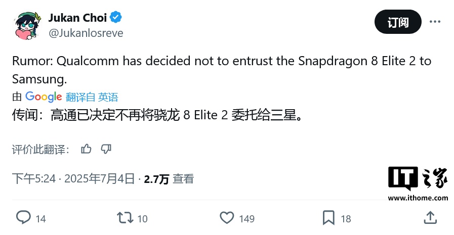 根据新闻的报道，高通