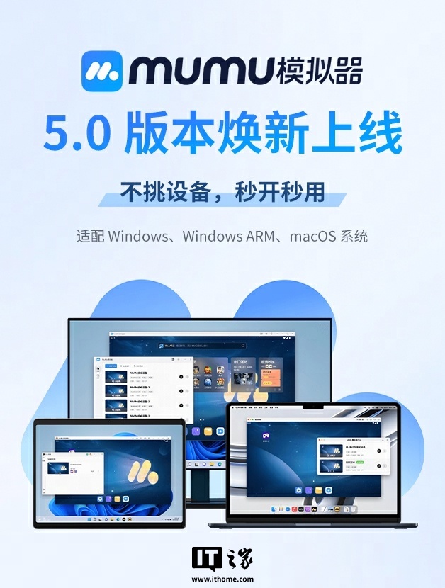 Net Mumu仿真器版本5.0版