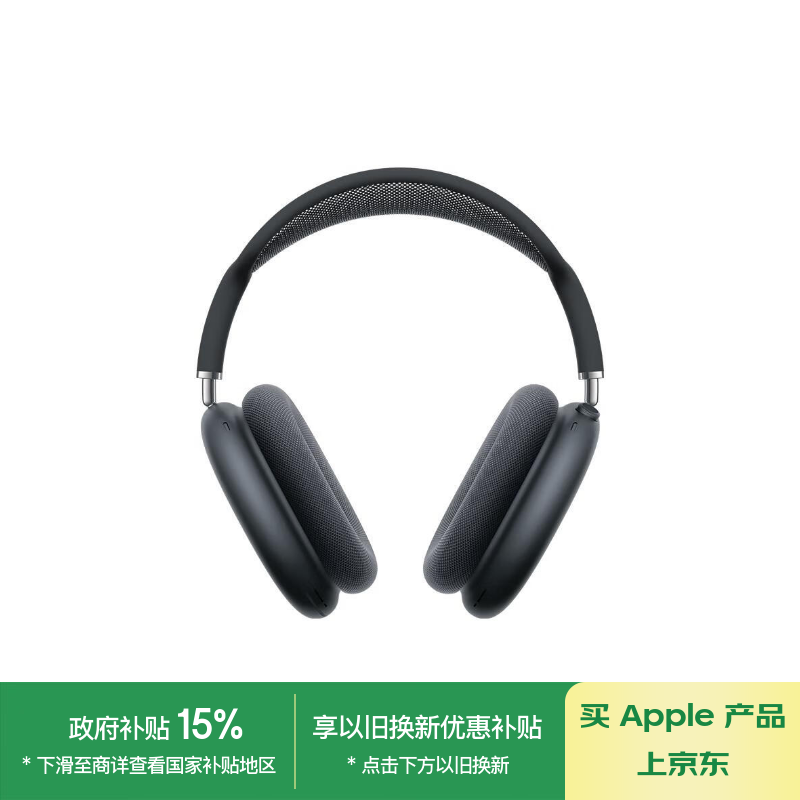 限量区域:Apple Airpod
