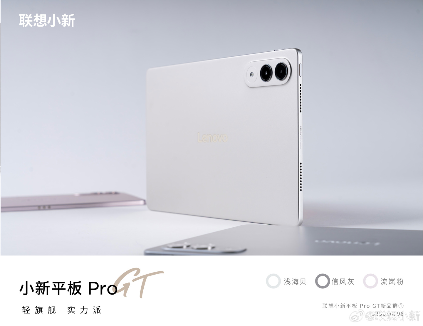 ▲ 联想小新预热视频截图