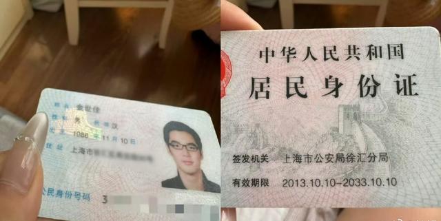 金世佳身份证掉了上热搜,12年前能戴眼镜拍照吗?公安部门回应