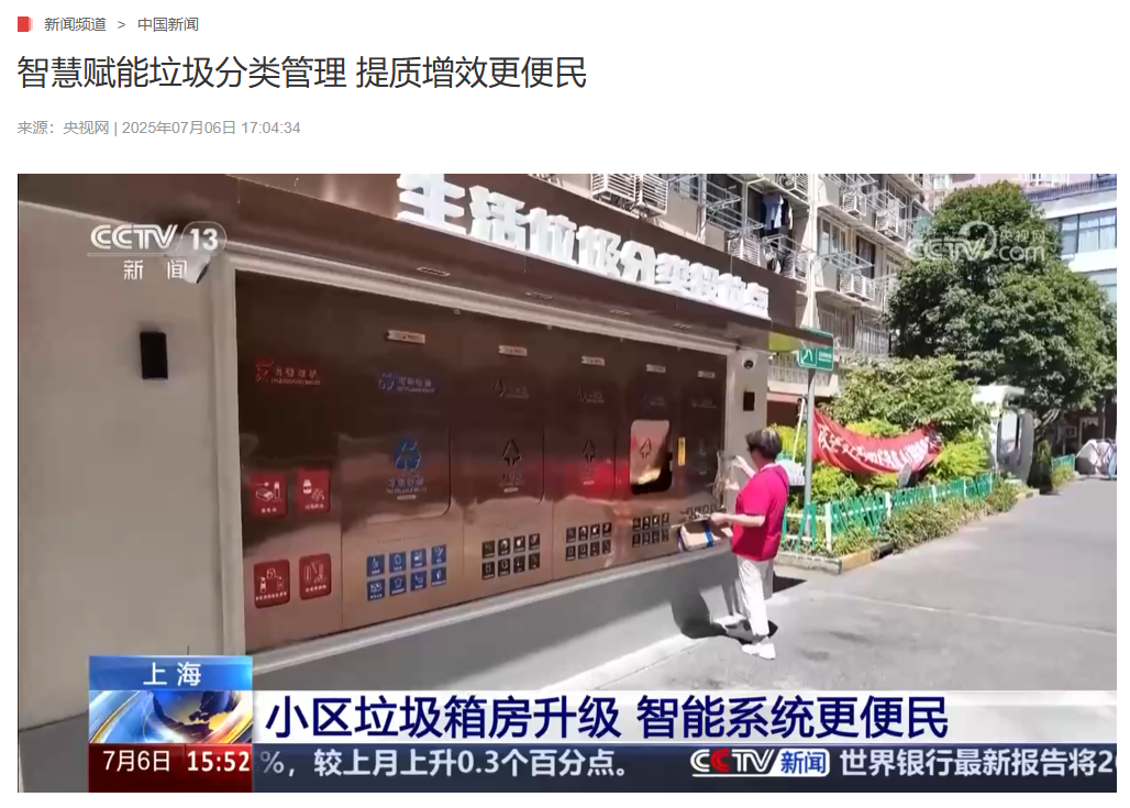 配备了智能垃圾室的实施和冷却系统，无需在上