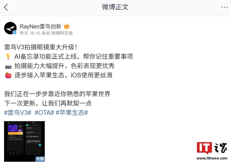 Thunderbird V3眼镜射击夏