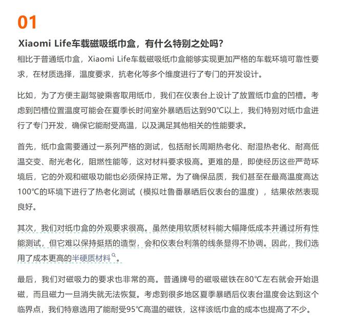 （图片来自小米汽车）