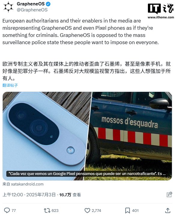犯罪组织更喜欢石墨闪