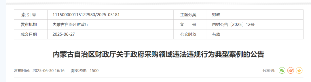 当Insens Software参加特定州的收购项目时，您是否