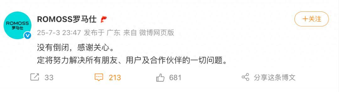 图片来自罗马仕微博