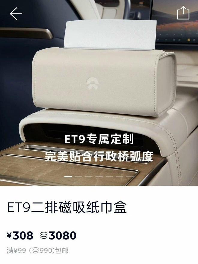 （图片来自蔚来）