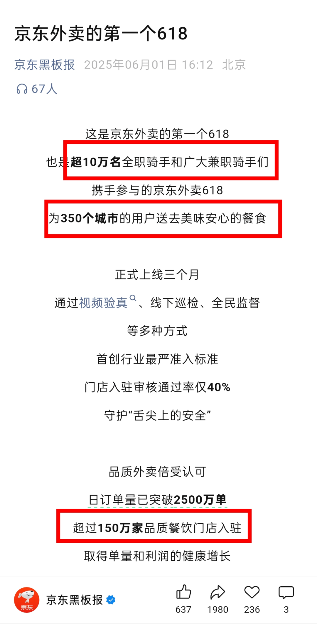 图源：京东