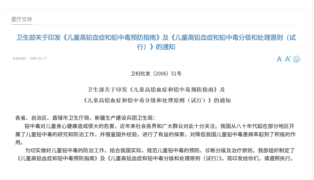 天水铅中毒事件，检查结果相差几十倍_https://www.izongheng.net_快讯_第6张