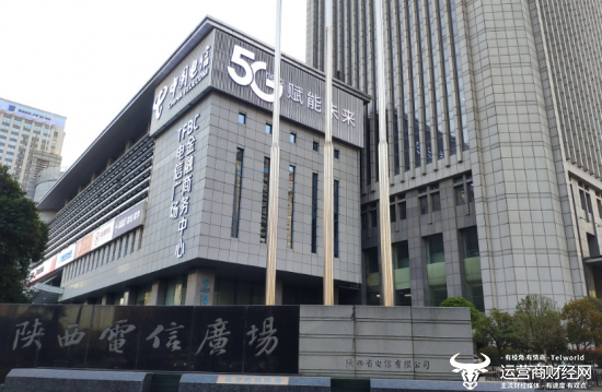 独家：Shaanxi Telecom总经理新副总裁Ling Zeliang从重