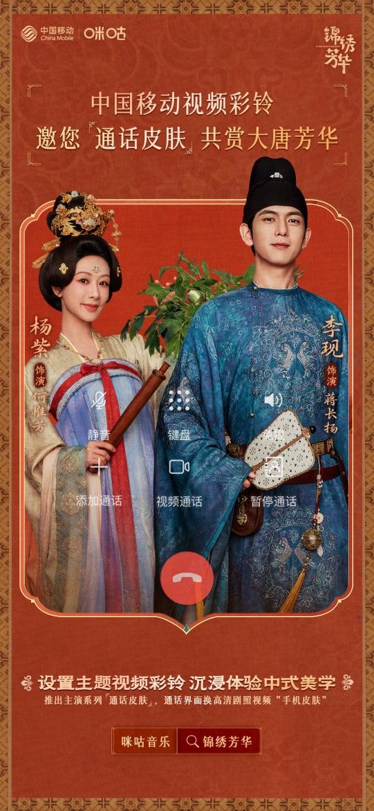 描述唐朝的美学和交流的交流天堂将会改变。中