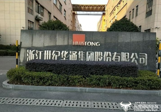 去年，世纪的瓦旺（Huatong）收入超过了50亿元人