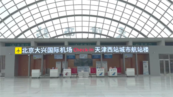 火车站已开业的航站楼建筑!在高速轨道上旅行