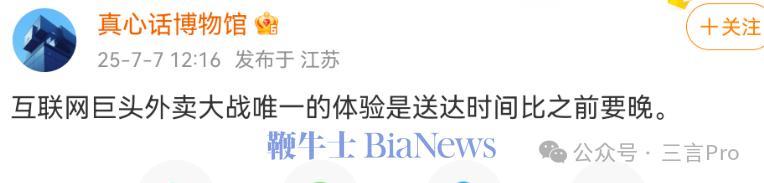 但也有人对配送速度慢表达了不满；