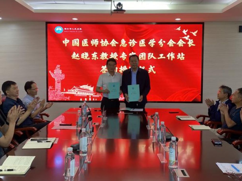 pta在医学上什么意思​赵晓东专家工作站落户丽江市人民医院_https://www.jmylbn.com_新闻资讯_第3张