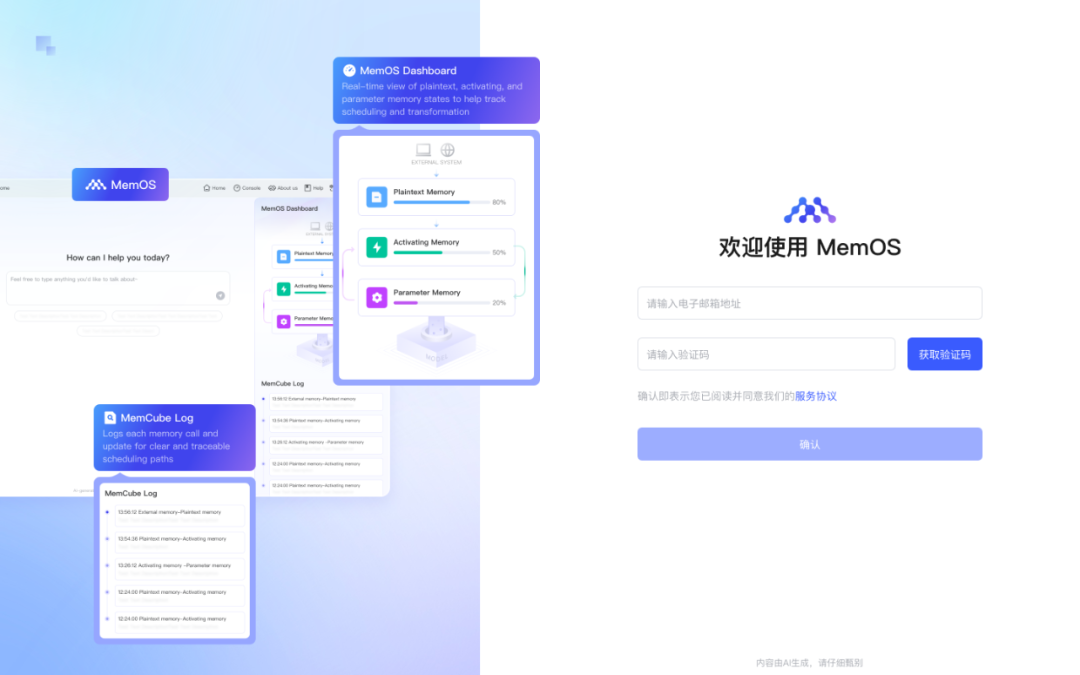 图 6 . MemOS Playground 即将上线测试
