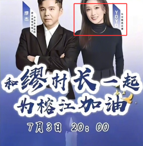 Yu Minhong道歉的原因是揭