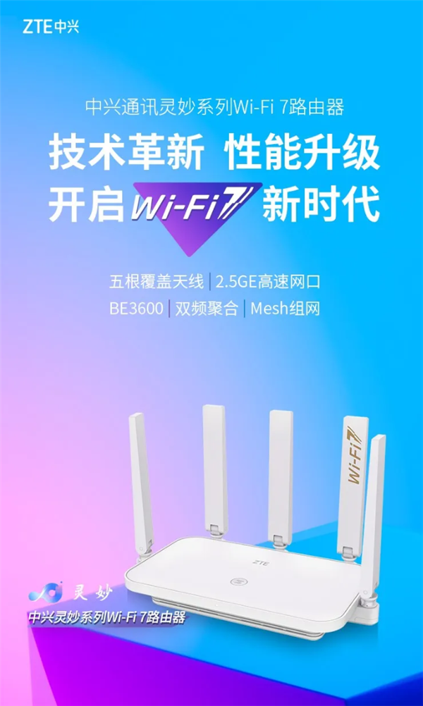 用另一堵墙！中兴通信WI