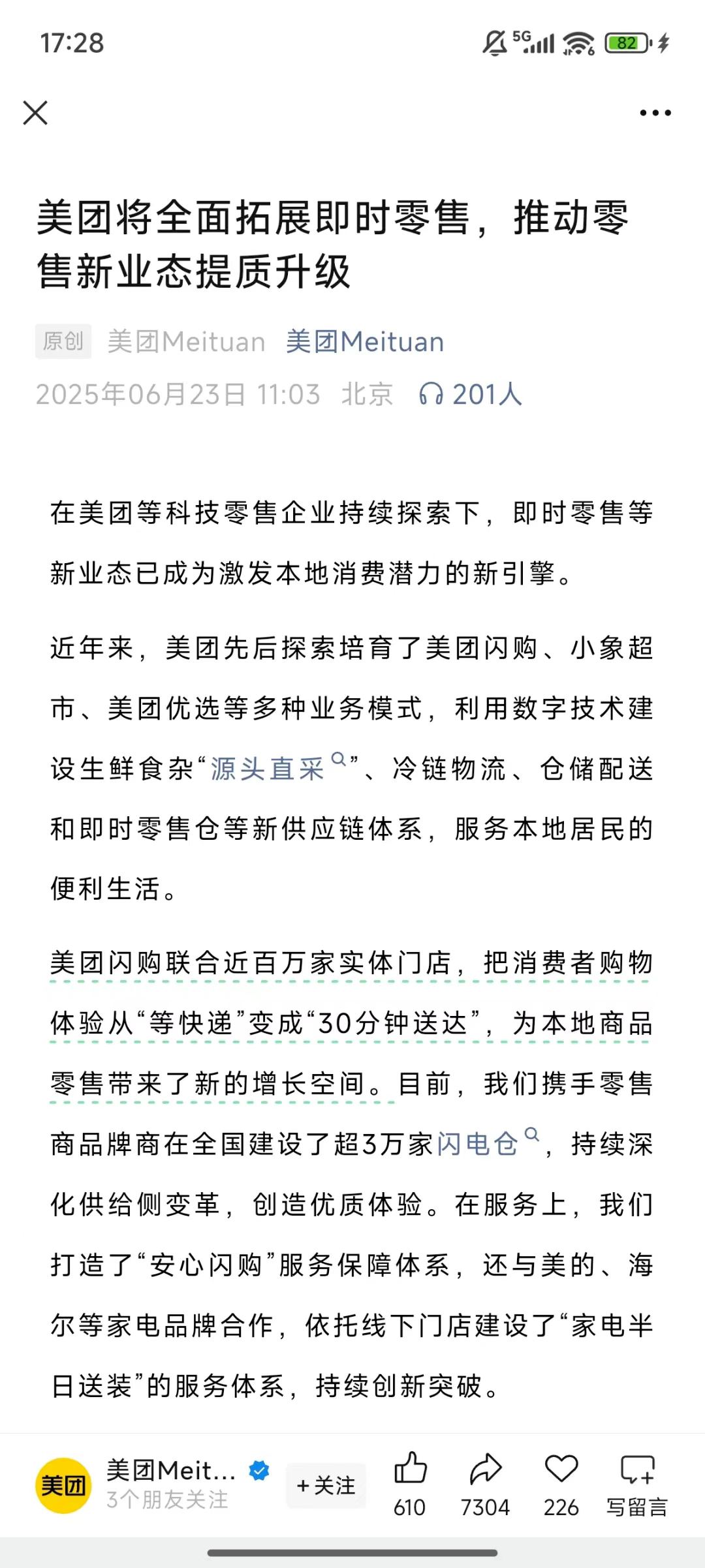 图源：美团