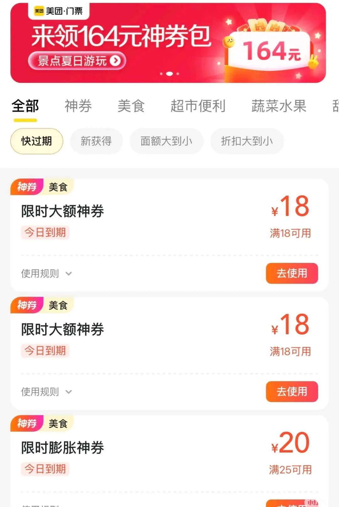 图源：美团、饿了么