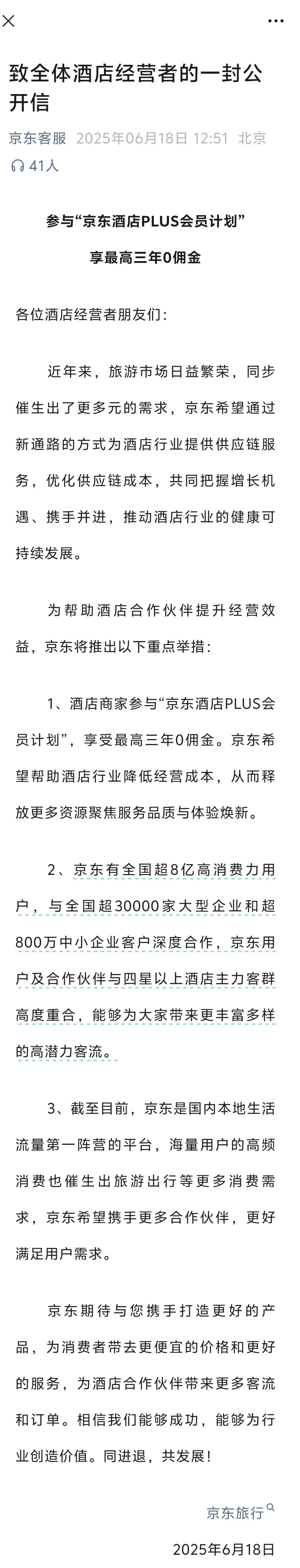 图源：京东