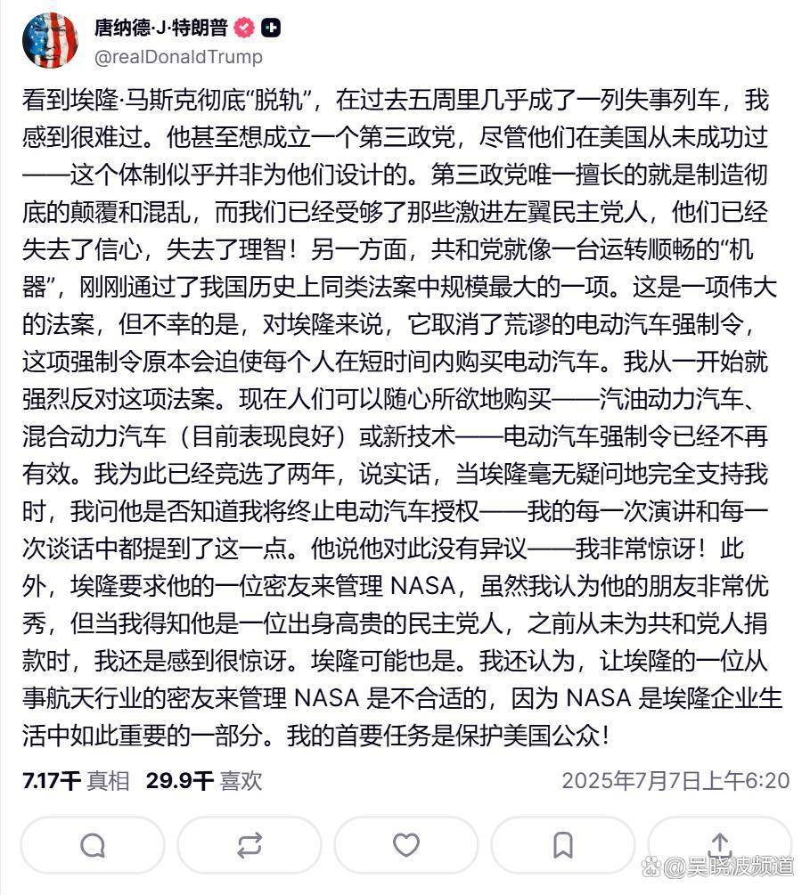 图源：truthsocial