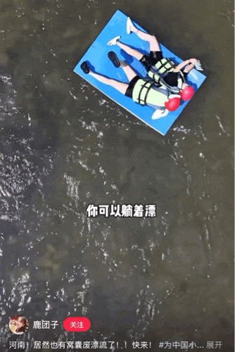 〓 图源:小红书用户 @鹿团子