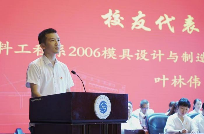 祝贺!四川工程职业技术大学优秀校友叶林伟当选全国青联副主席|四川省_新浪财经_新浪网