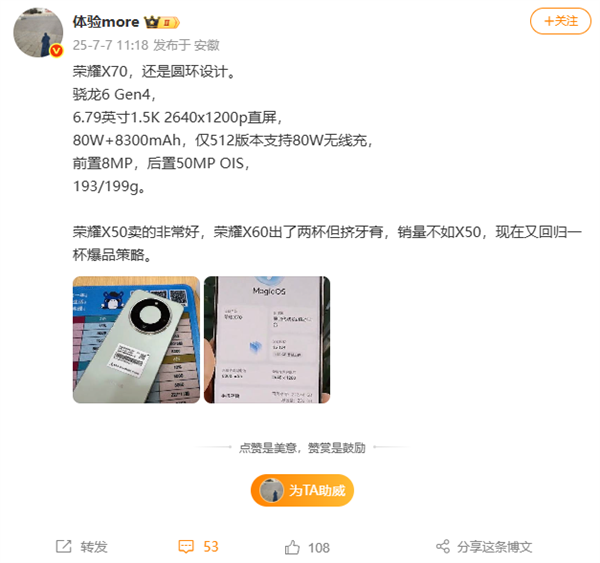 X70的第一台真正的机器被揭示。星环镜头，历史