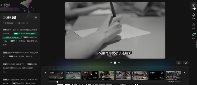 B站视频播客AI创作工具测试图
