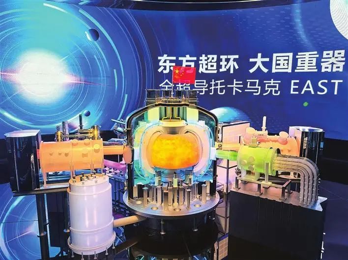 在聚变新能（安徽）有限公司展览馆，全超导托卡马克实验装置EAST模型占据C位。王健生 摄
