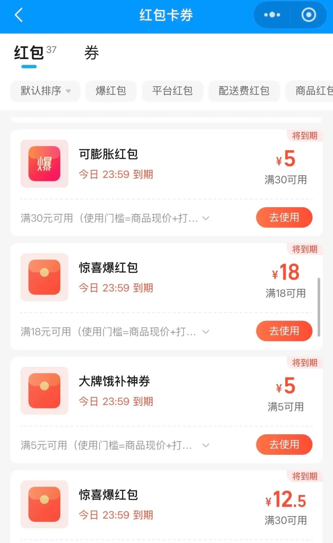 图源：美团、饿了么