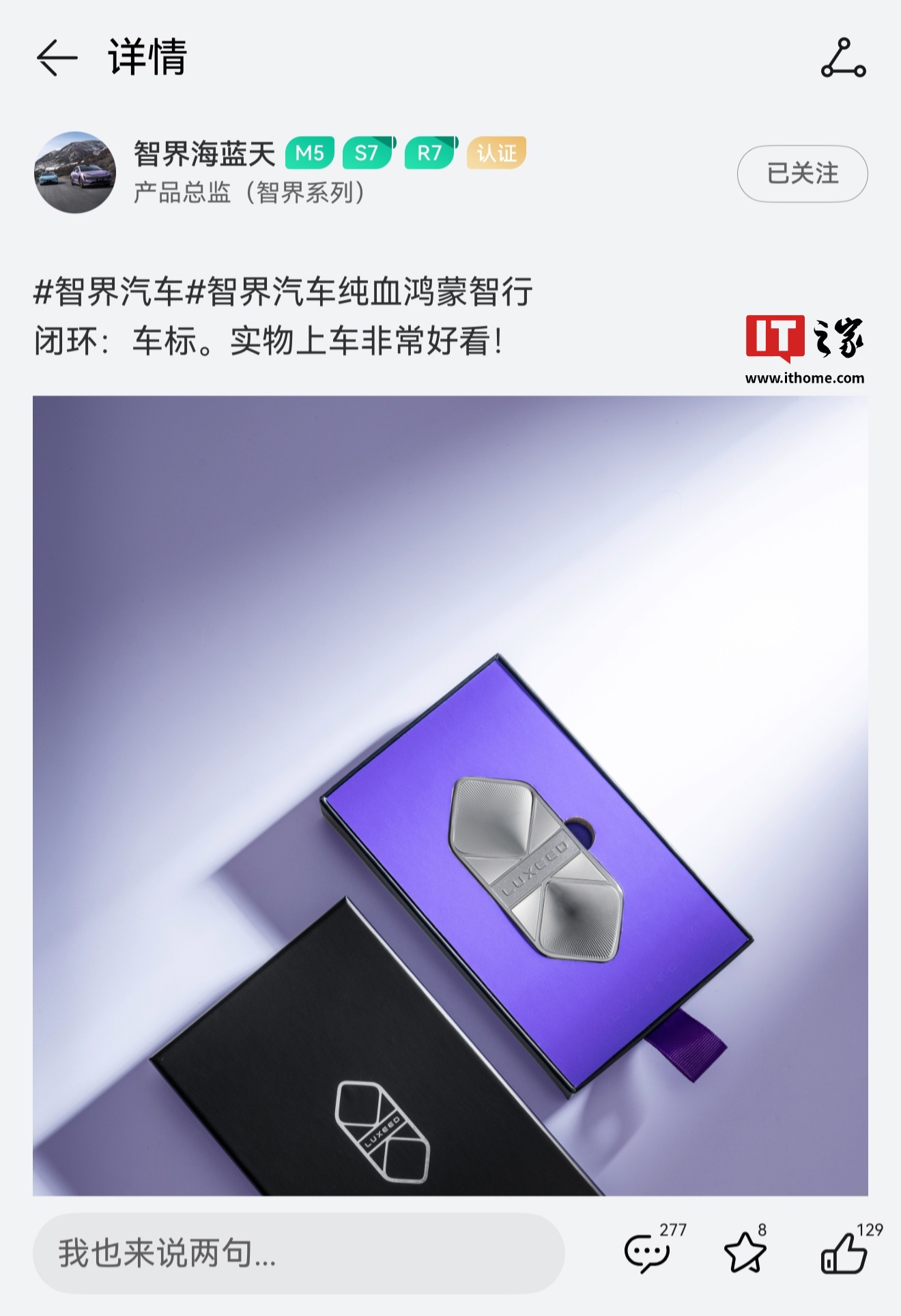 “纯种洪梅格Zhixing”：将为Zhijie品牌车推出实体