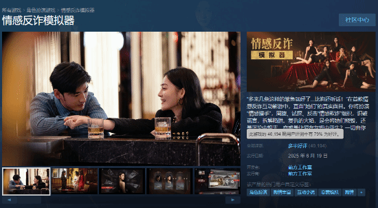 “反欺诈情感模拟器”的资格降至几乎一半的正