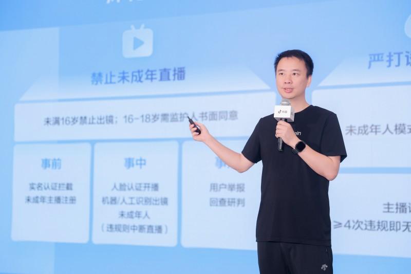 （图说：抖音直播行业负责人凌云分享抖音直播未成年人保护）