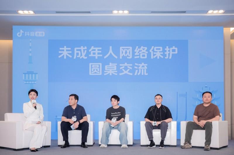 （图说：监管部门、平台、直播协会、机构代表共同讨论未成年人暑期保护）