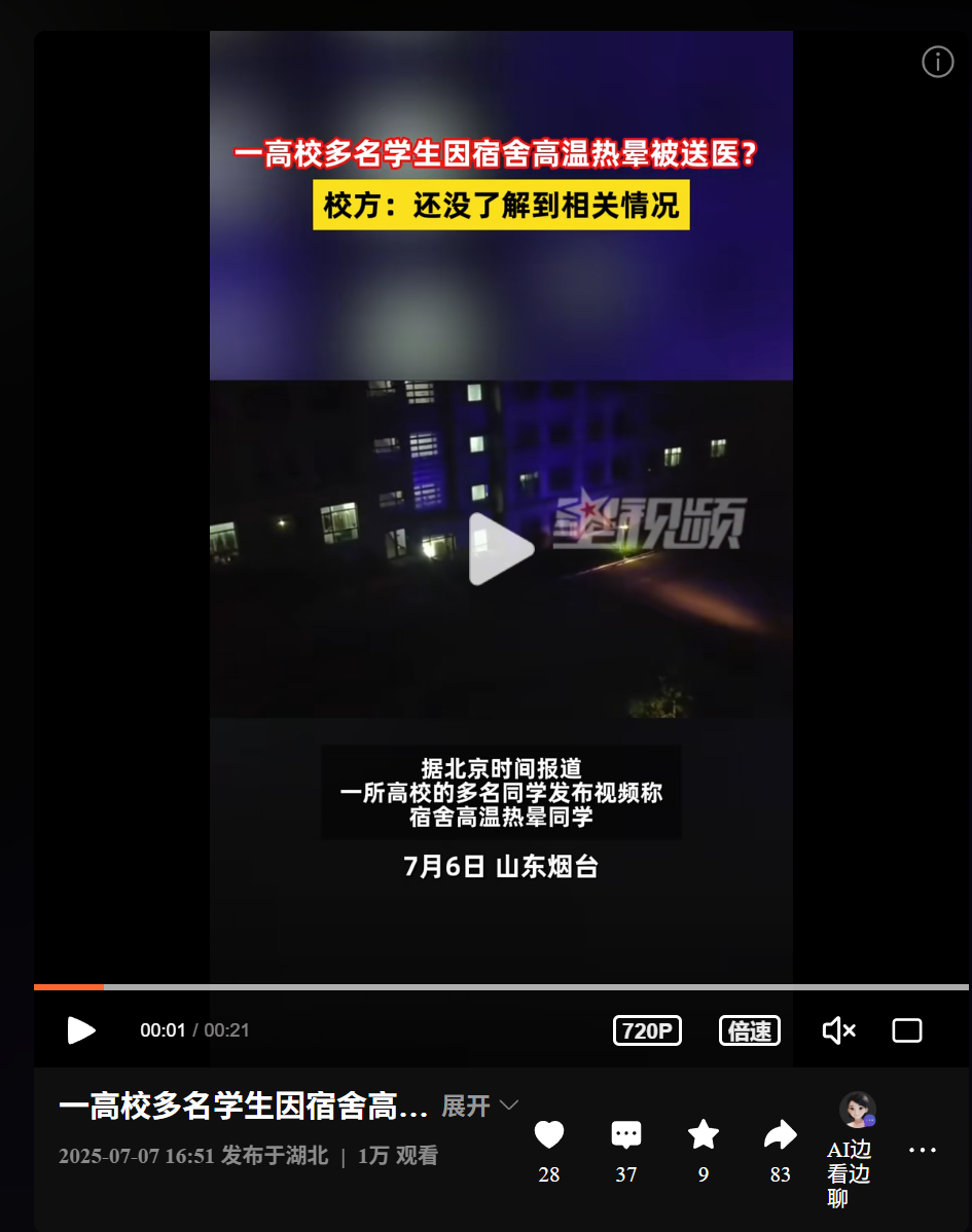 (图片来自腾讯网)