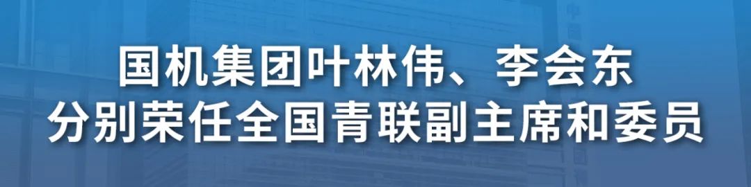 素材来源:中地装集团、中国农机院、国机重装、中国电研