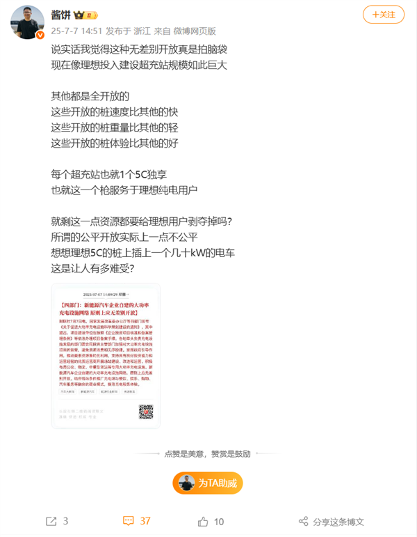 汽车公司必须开设自己的高功率负载电池。互联