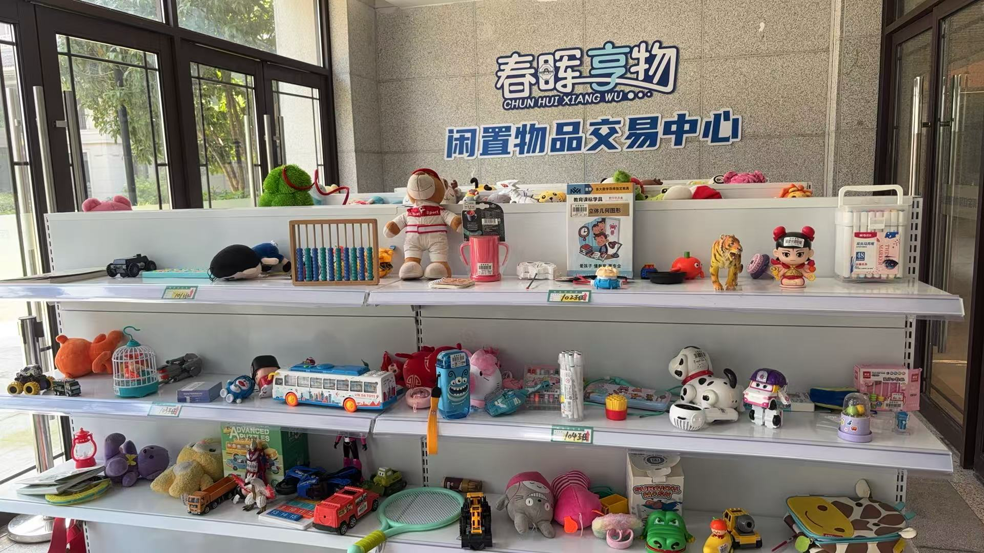 图：学生把闲置物品带到学校交易中心