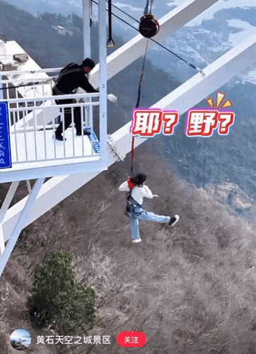 〓 图源:@黄石天空之城景区
